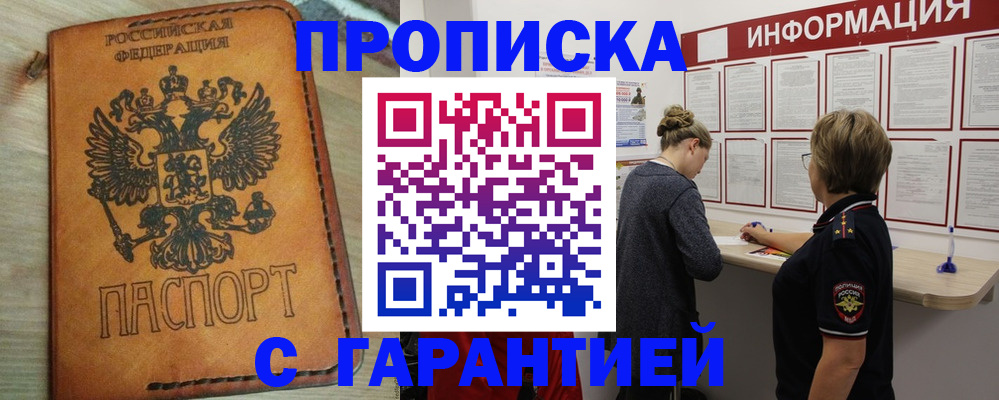 временная регистрация поиск в Чаплыгине