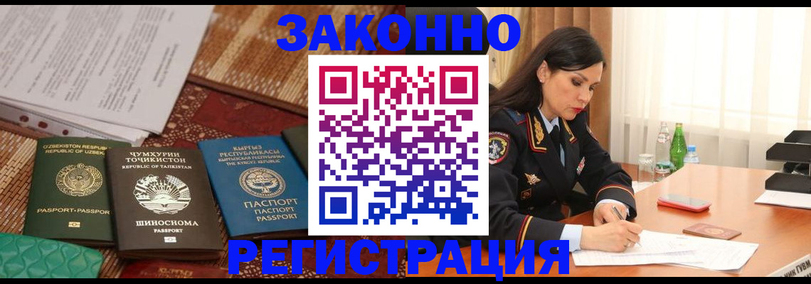 прописка 2025 в Чаплыгине