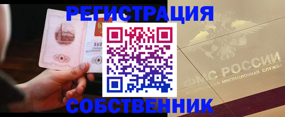 прописка регистрация в Чаплыгине