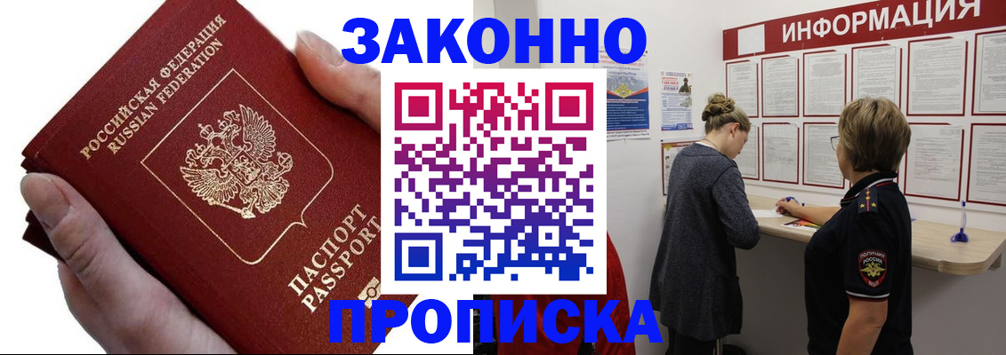 временная регистрация поиск в Чаплыгине